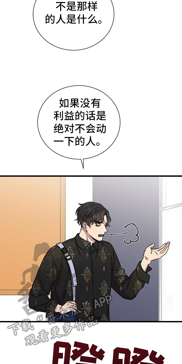 我会整理书包漫画,第26话2图