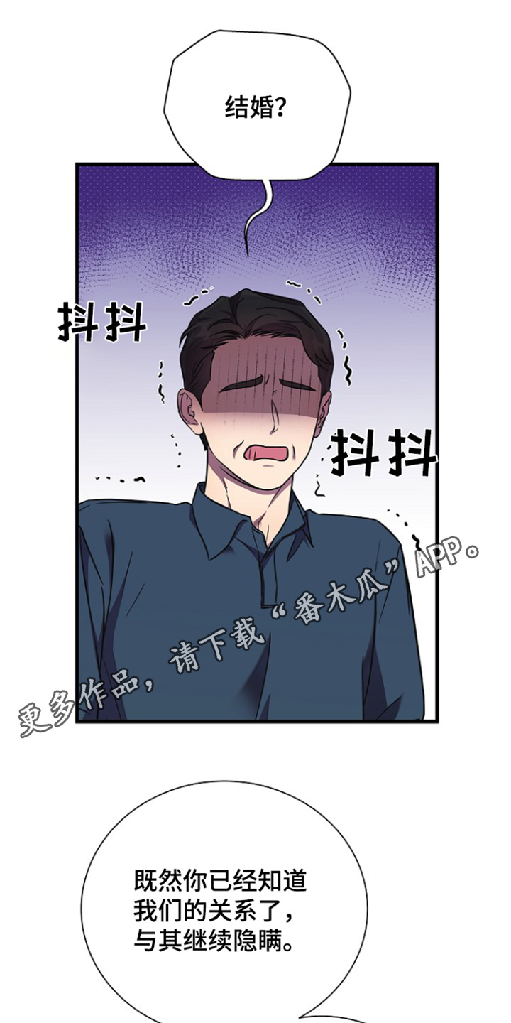 我会珍惜你守护你一辈子漫画,第146话1图