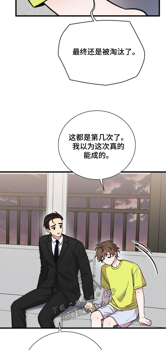 我会整理书包教案大班漫画,第148话1图