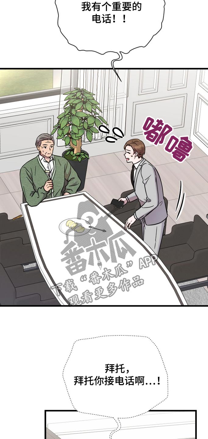 我会珍惜你的英文翻译漫画,第110话1图