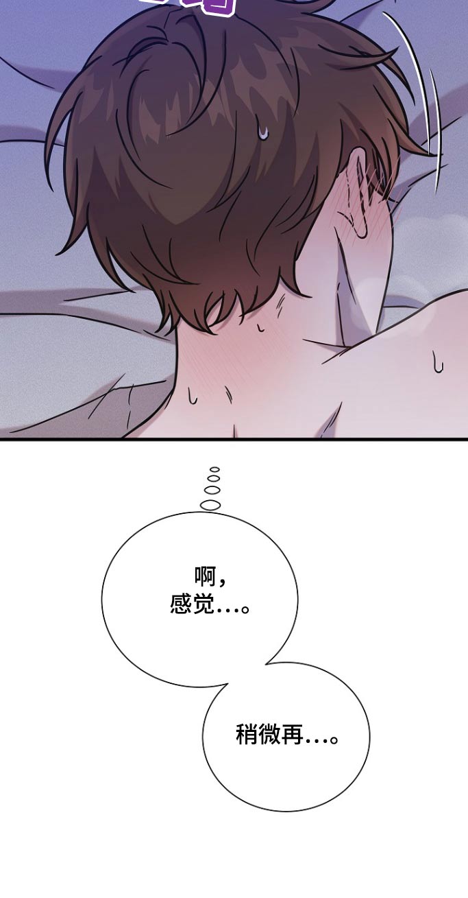 我会珍惜你普法栏目剧漫画,第114话1图