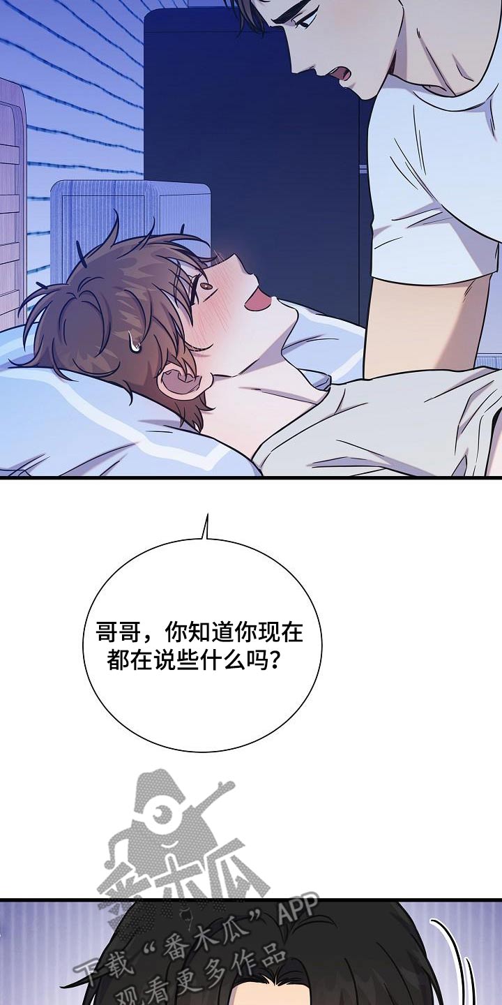 我会整理玩具教案漫画,第71话2图