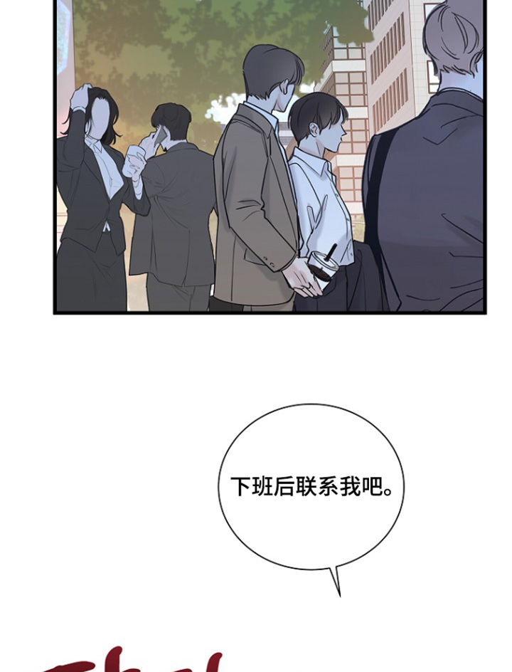 我会正确用餐ppt漫画,第154话1图