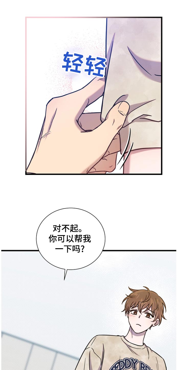 我会枕着你的名字入眠原唱完整版漫画,第87话2图