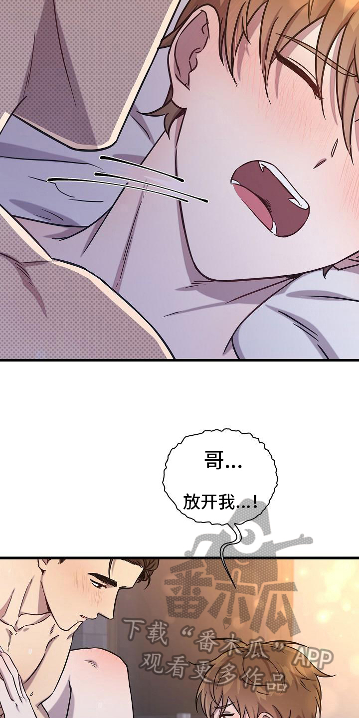 我会整理小书包教案漫画,第33章：期待2图