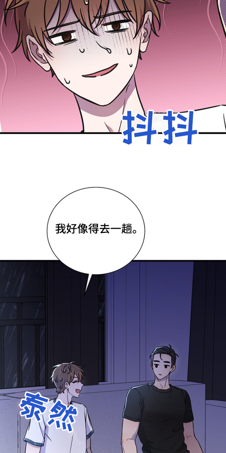 我会整理图书教案漫画,第136话2图