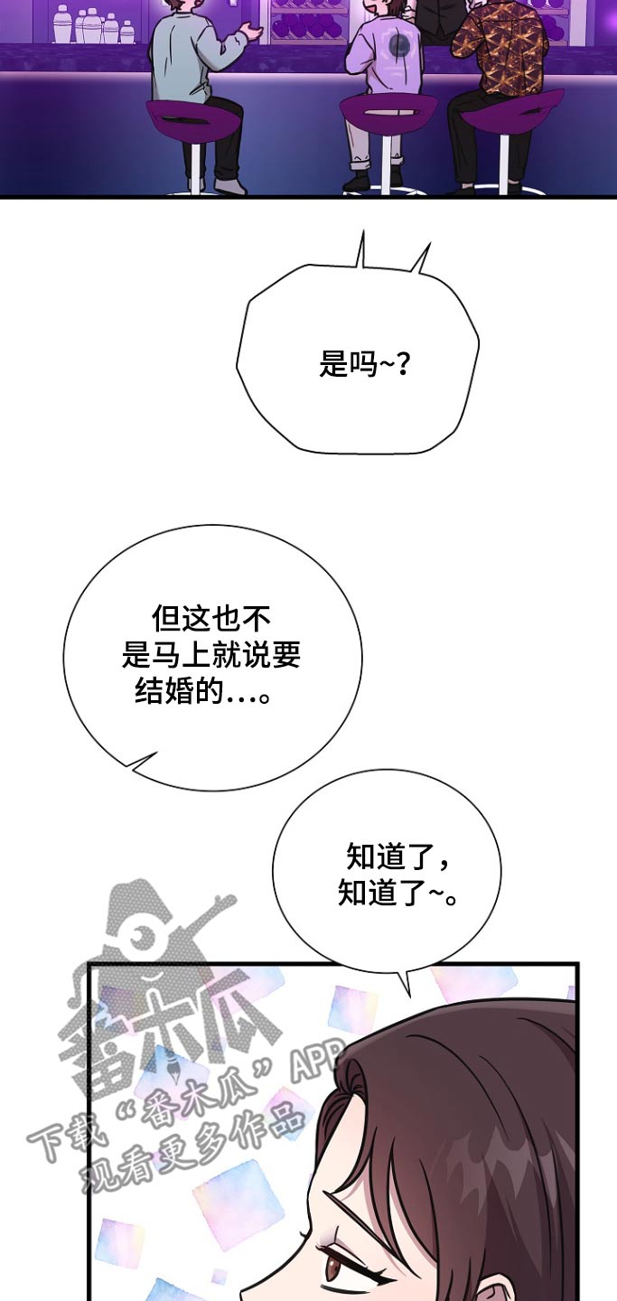 我会正确用餐ppt漫画,第113话1图