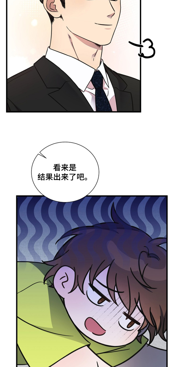 我会整理书包教案大班漫画,第148话2图