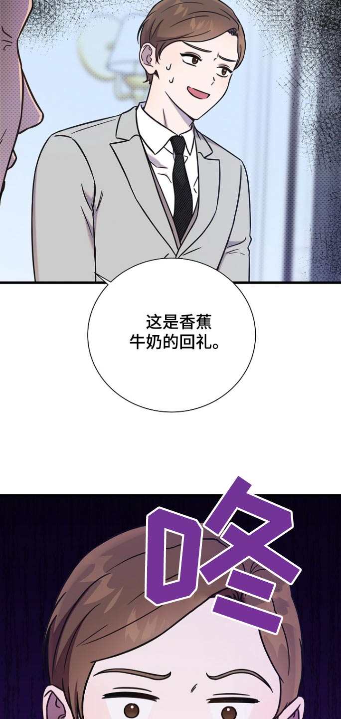 我会珍惜你的文案漫画,第109话1图