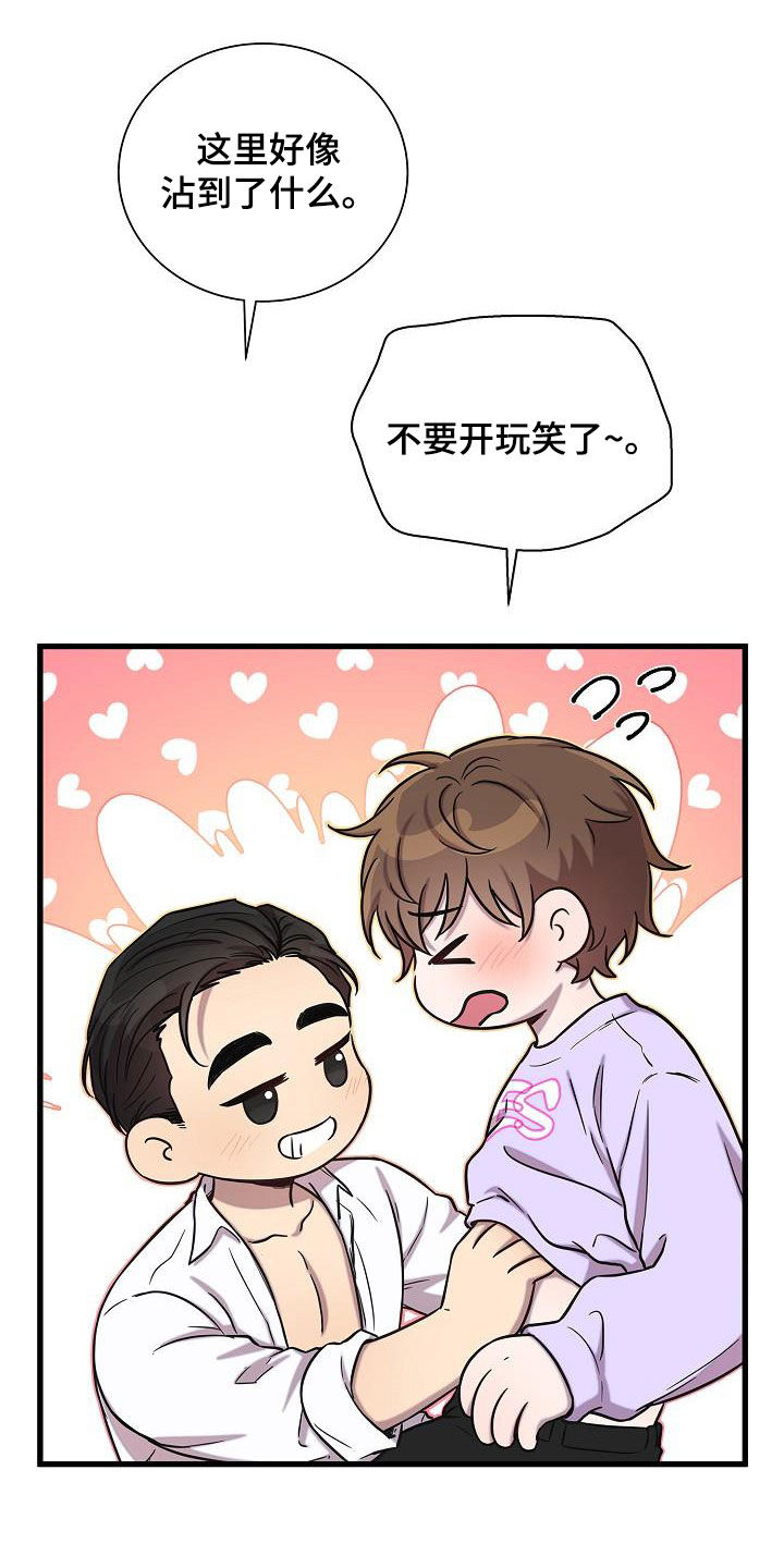 我会整理图片漫画,第48章：你不懂1图