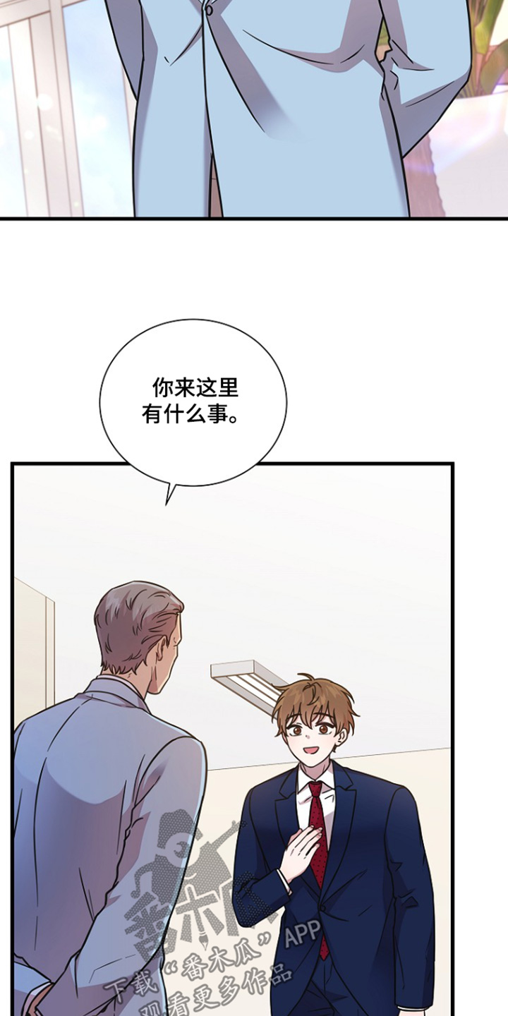 我会珍惜你漫画,第155话2图