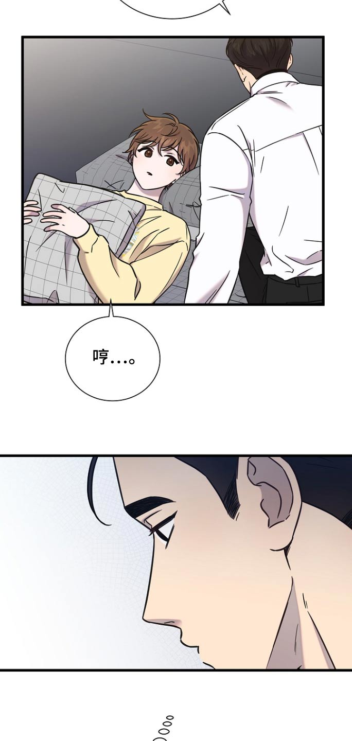 我会整理玩具教案漫画,第107话1图