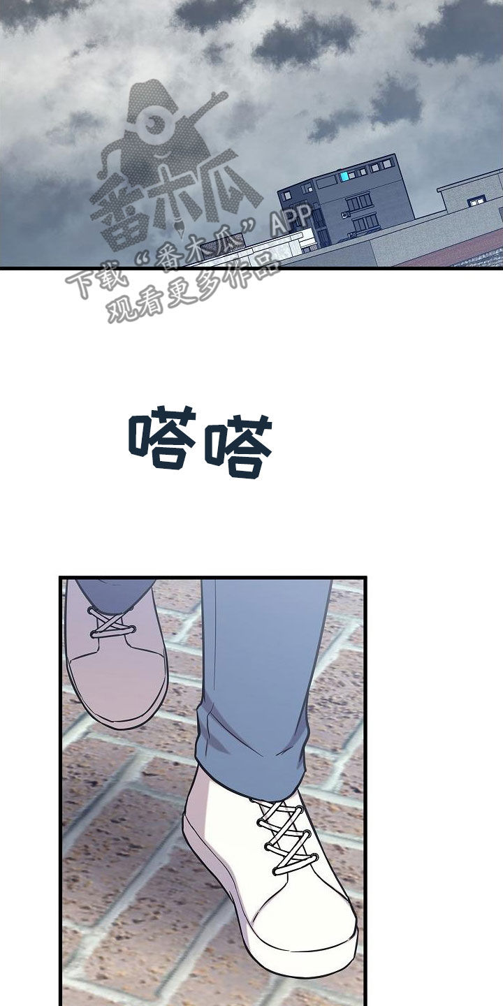 我会整理物品漫画,第51章：说谎1图