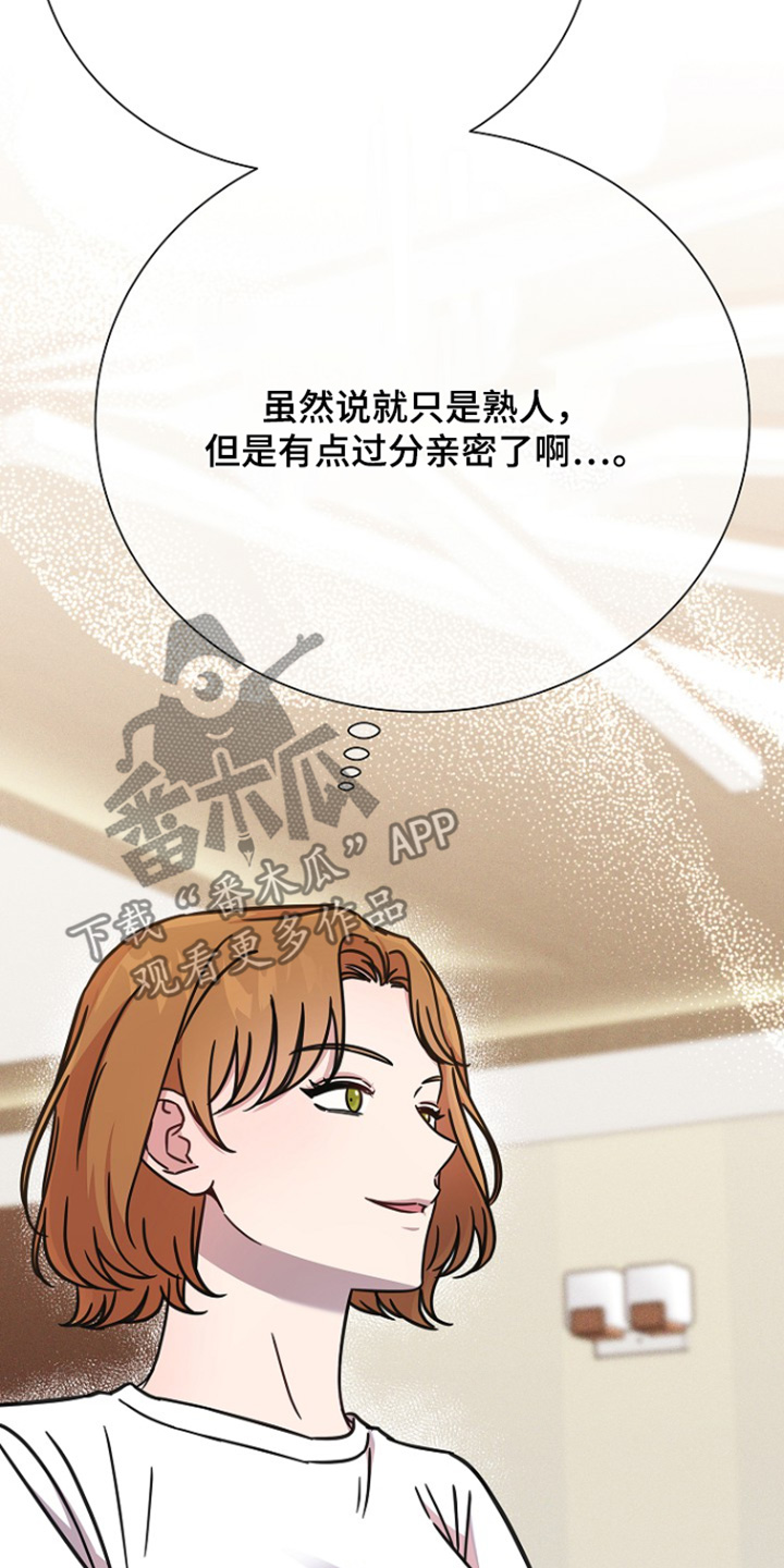 普法栏目剧我会珍惜你漫画,第126话2图