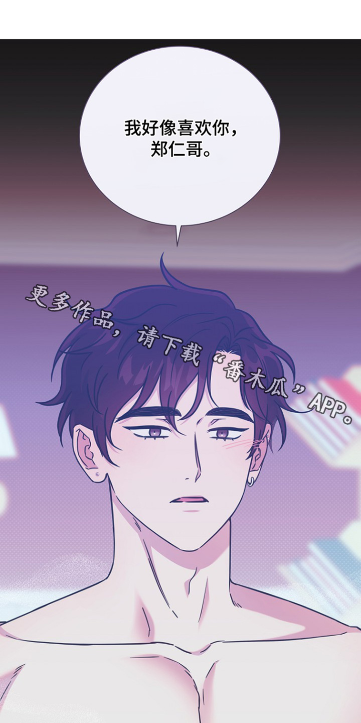 我会整理玩具教案漫画,第119话1图