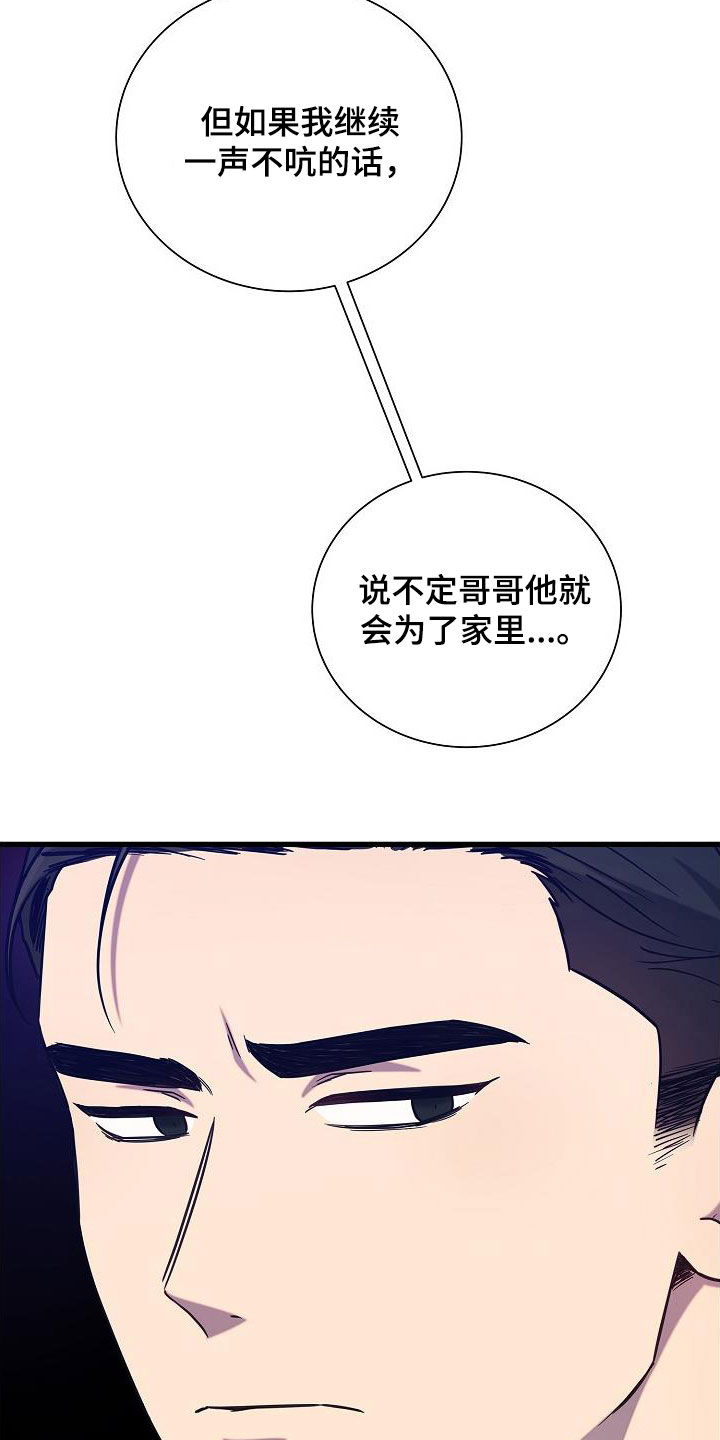 我会珍惜你的文案漫画,第52章：大阵仗2图