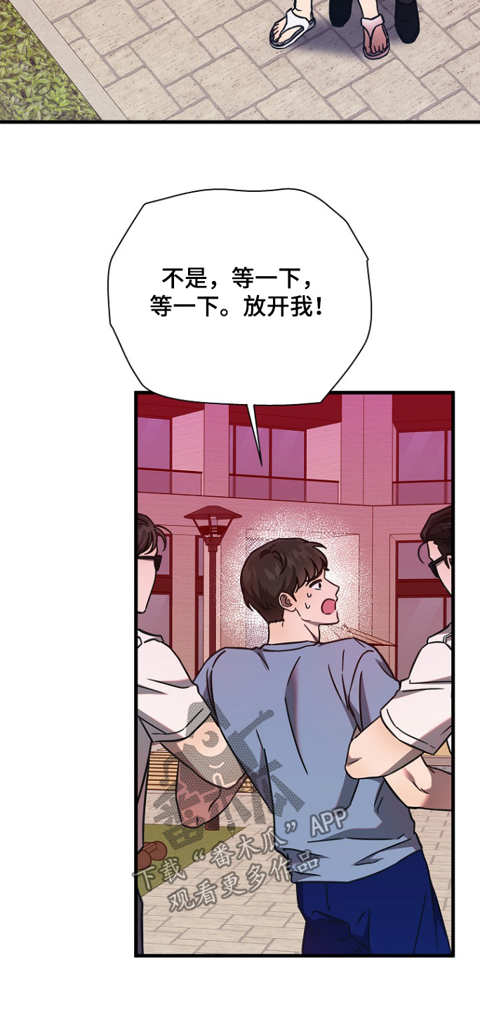 我会枕着你的名字入眠是什么歌漫画,第131话2图