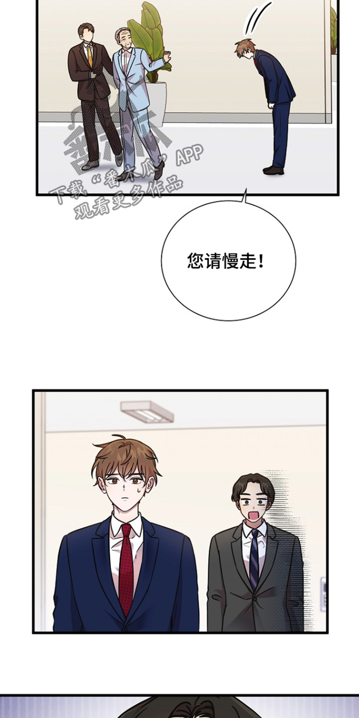 我会珍惜你的英文翻译漫画,第155话1图