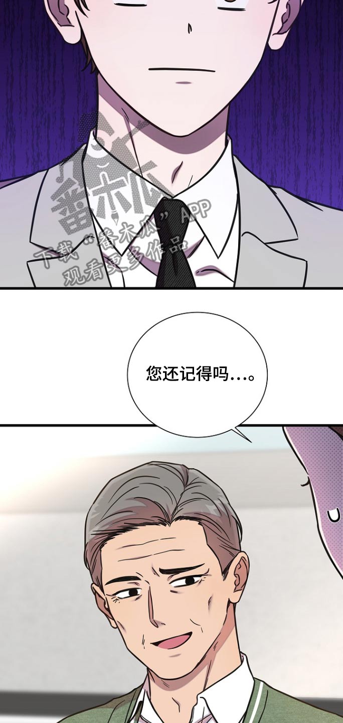 我会珍惜你的文案漫画,第109话2图