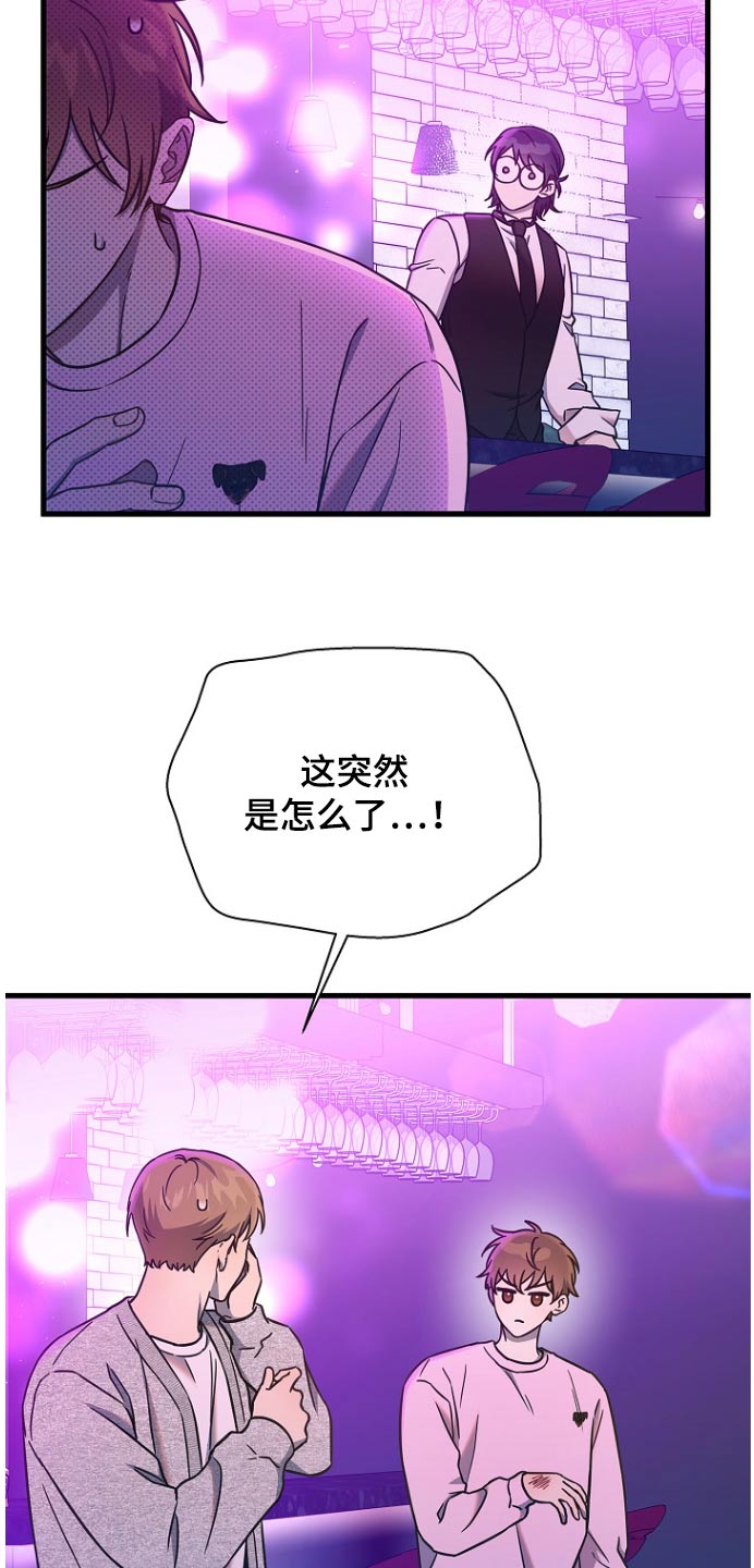 我会珍惜你用古诗怎么说漫画,第100话1图