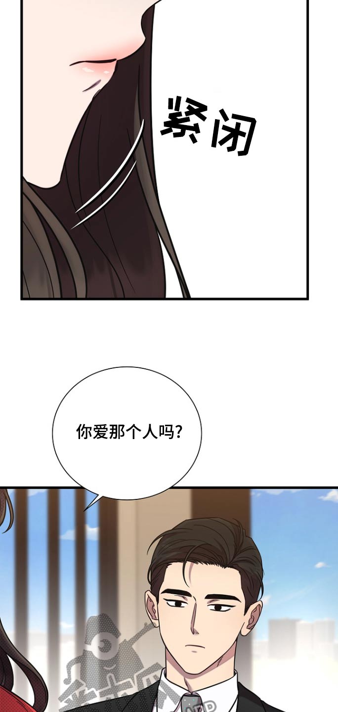 普法栏目剧我会珍惜你漫画,第99话1图