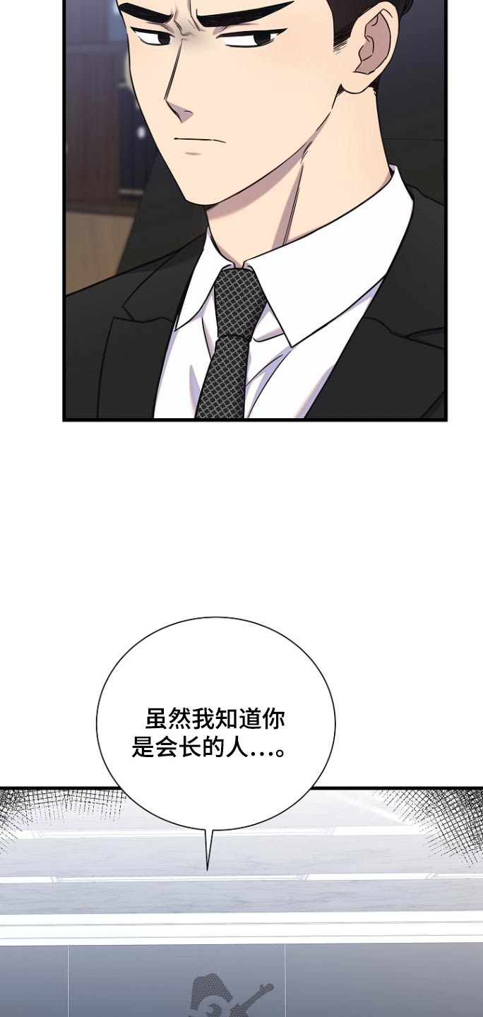 我会珍惜你的诗句漫画,第89话2图