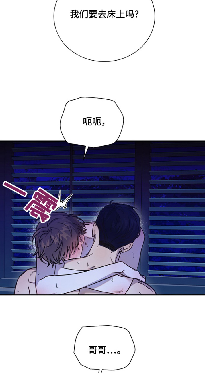 我会整理绘本故事漫画,第134话2图