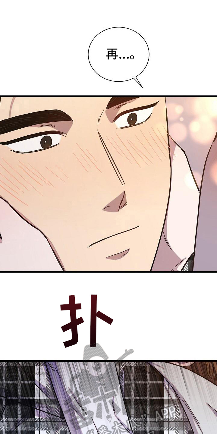 更期待相会的时刻漫画,第32章：不用担心1图