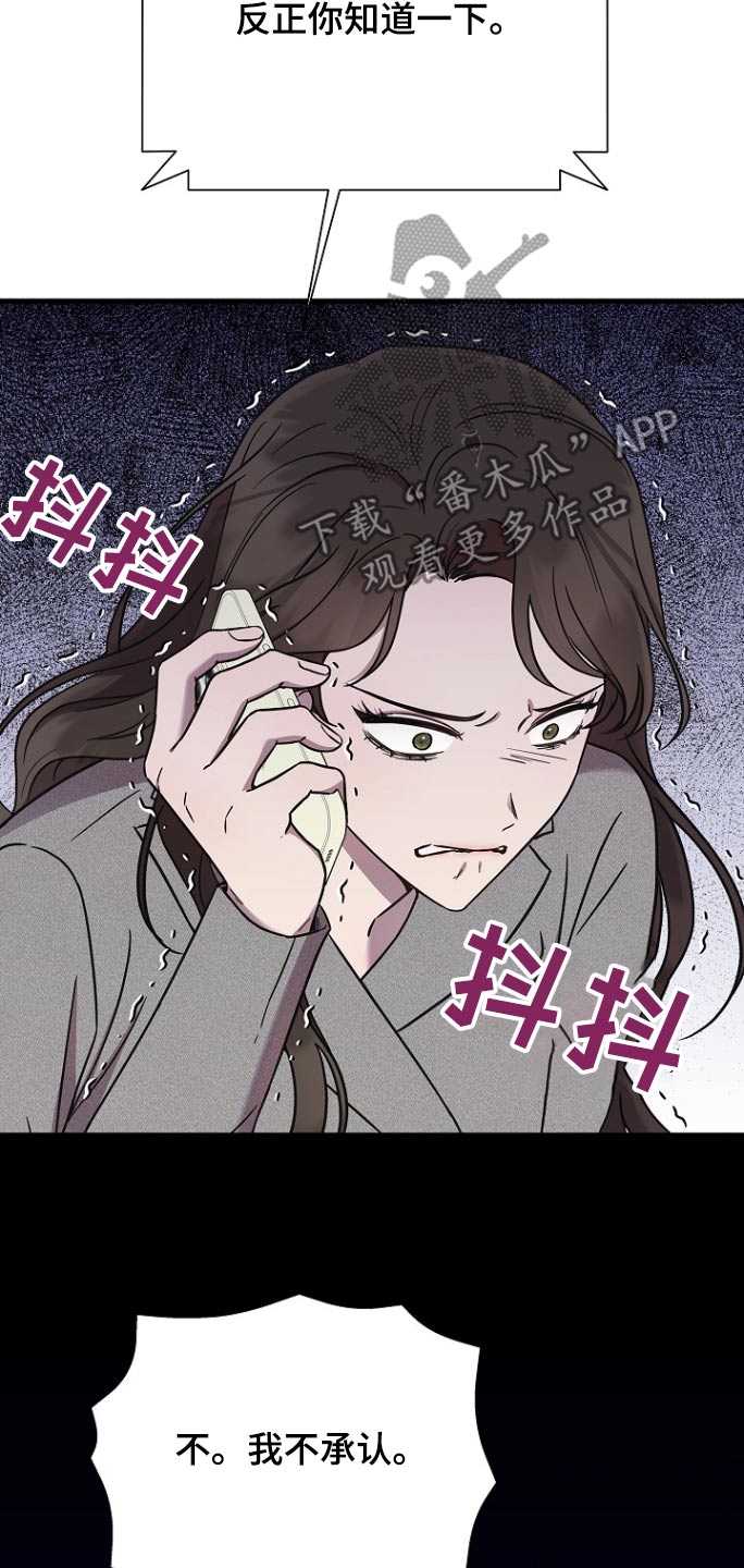 我会珍惜你用古诗怎么说漫画,第101话2图