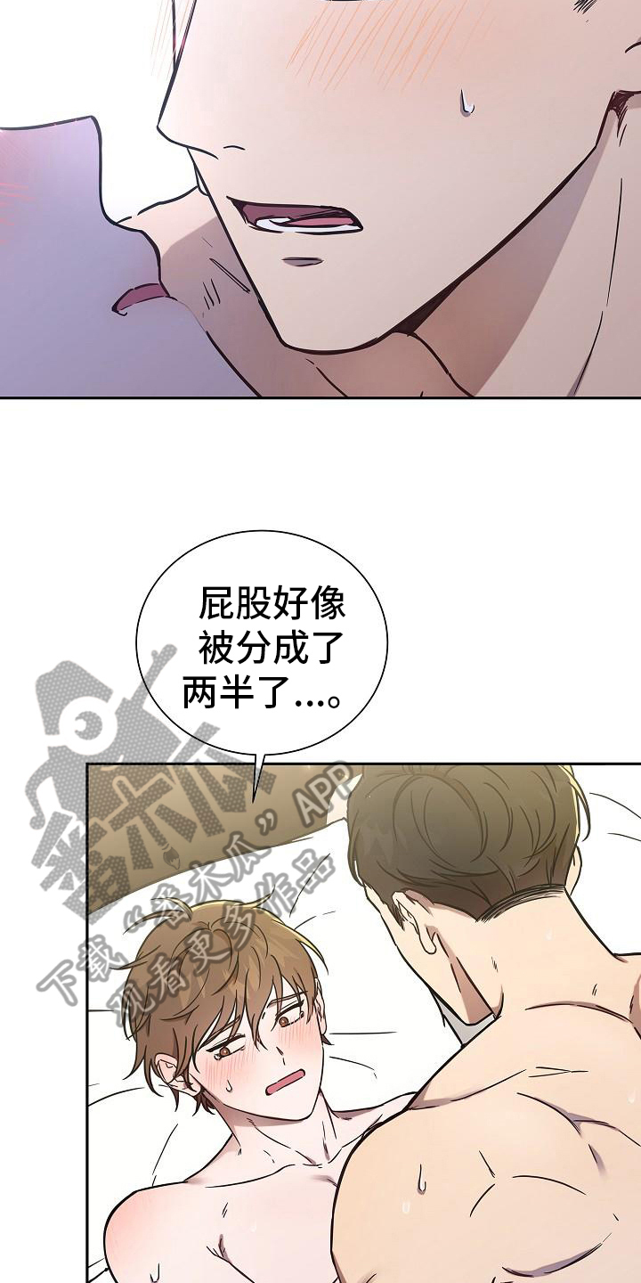 我会珍惜你疼你入骨护你周全漫画,第11话1图