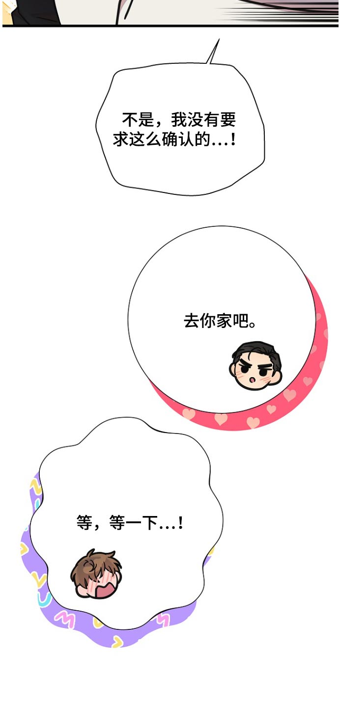 我会整理小书包ppt漫画,第98话2图