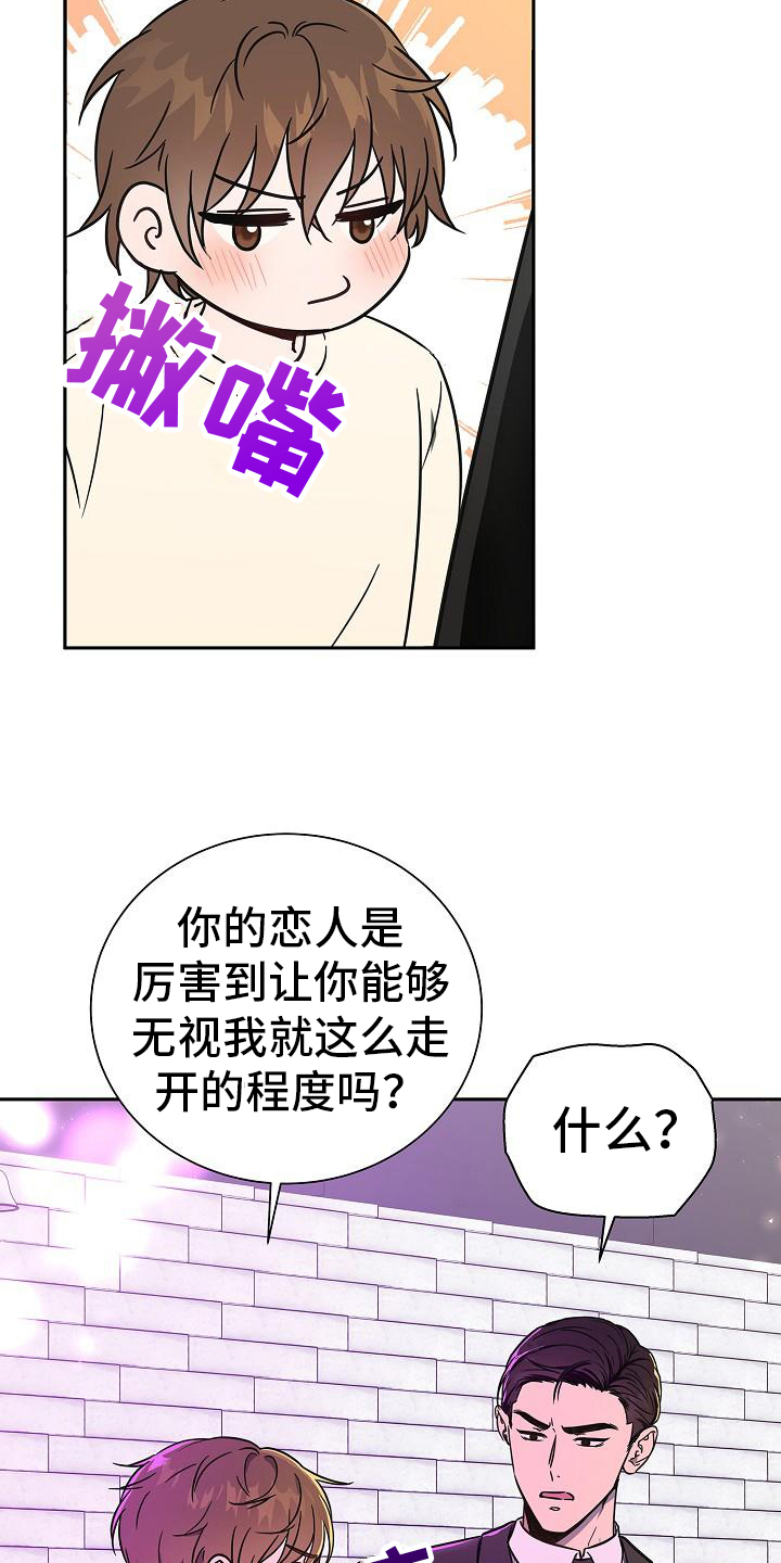 我会珍惜你的文案漫画,第4话2图