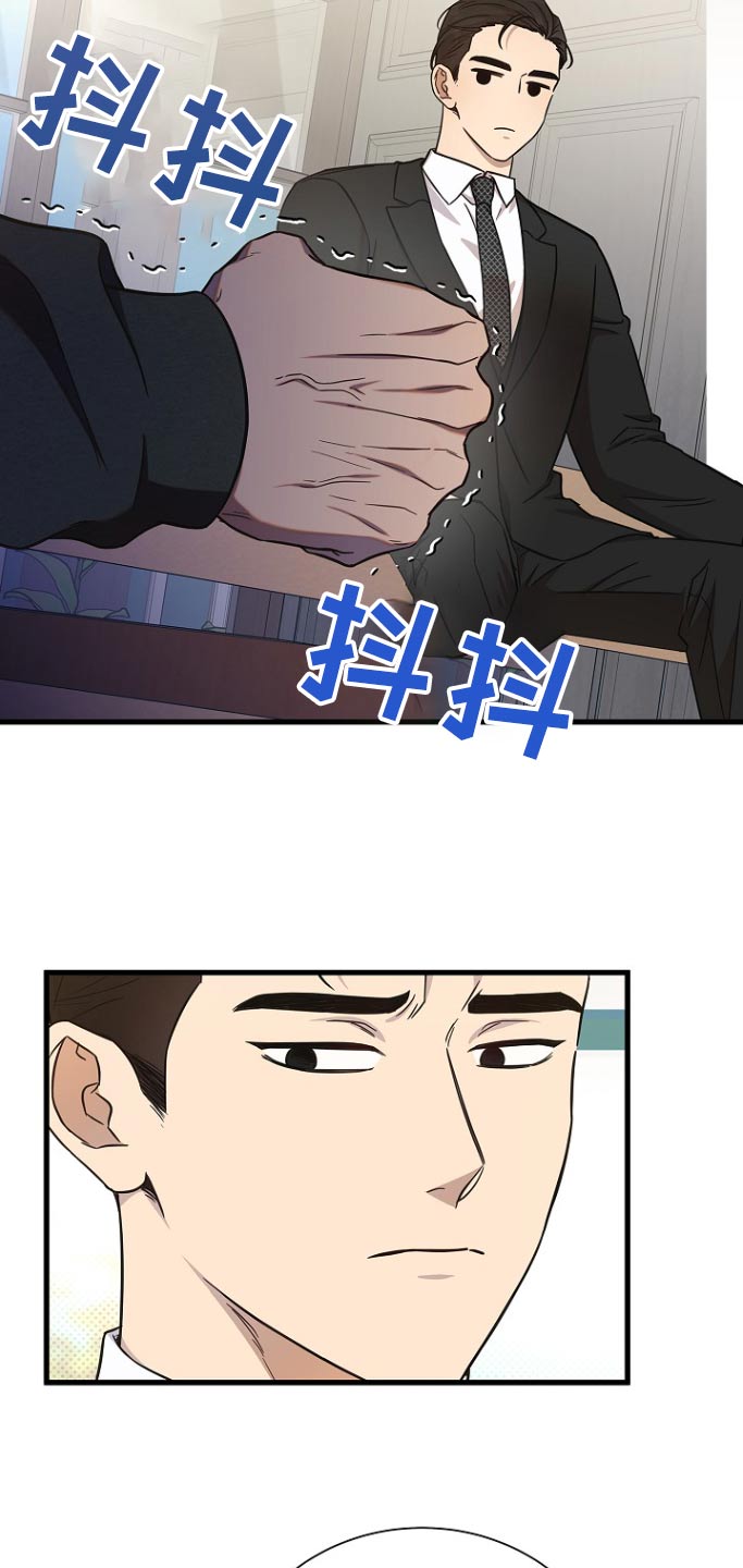 我会枕着你的名字入眠原唱漫画,第90话1图