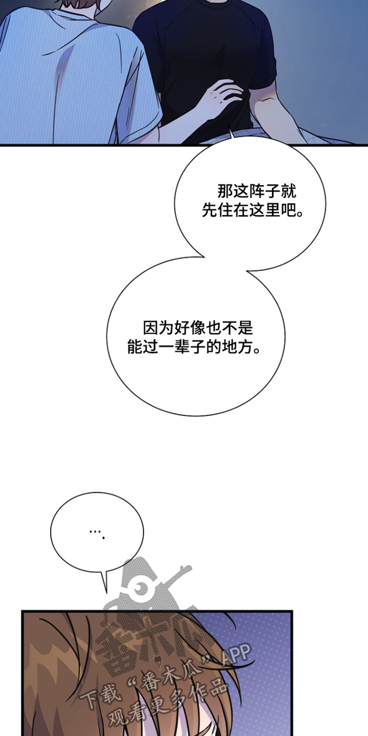 我会珍惜你的文案简短走心漫画,第147话1图