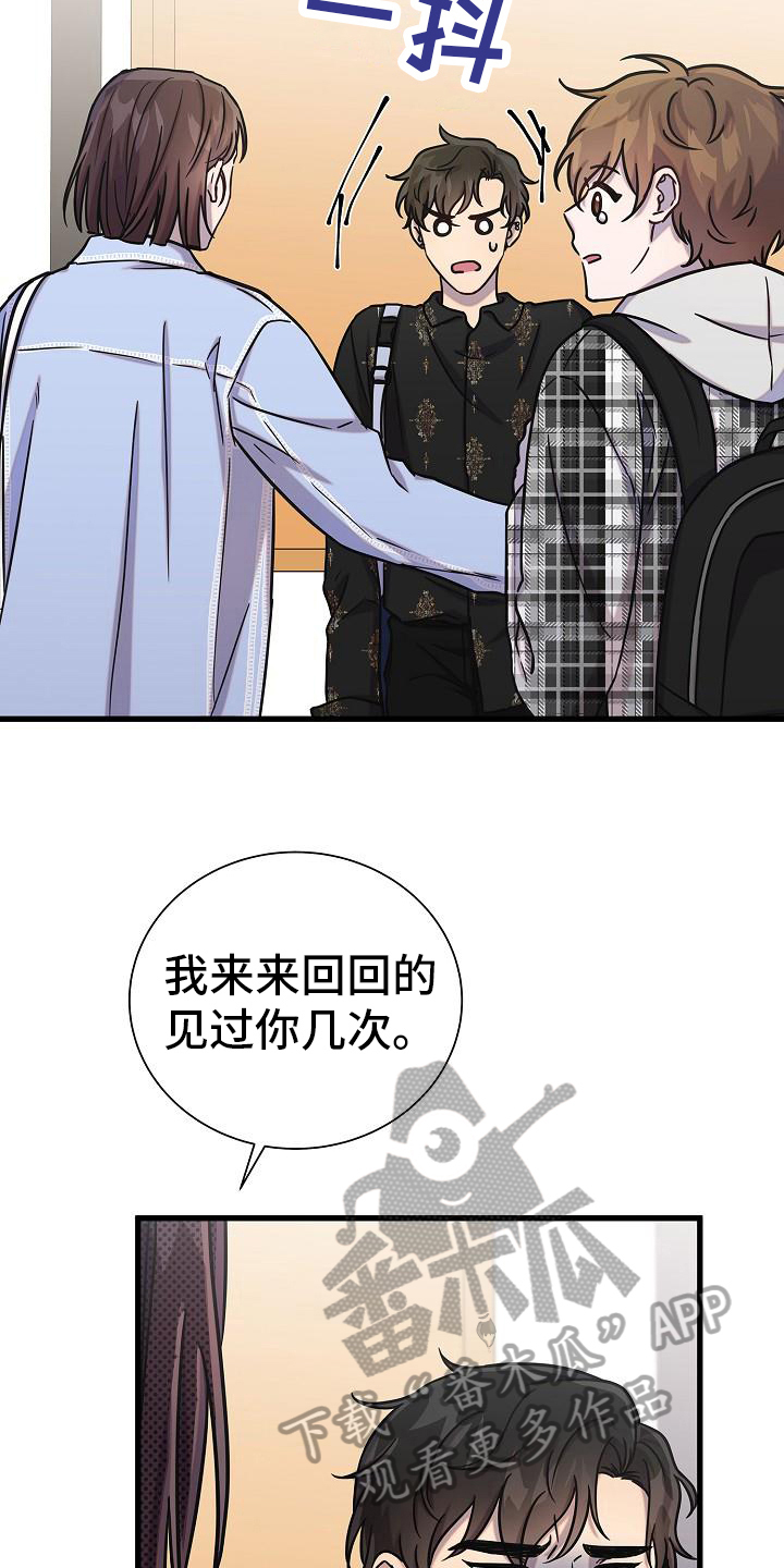 我会珍惜你给的思念女声版漫画,第26话2图