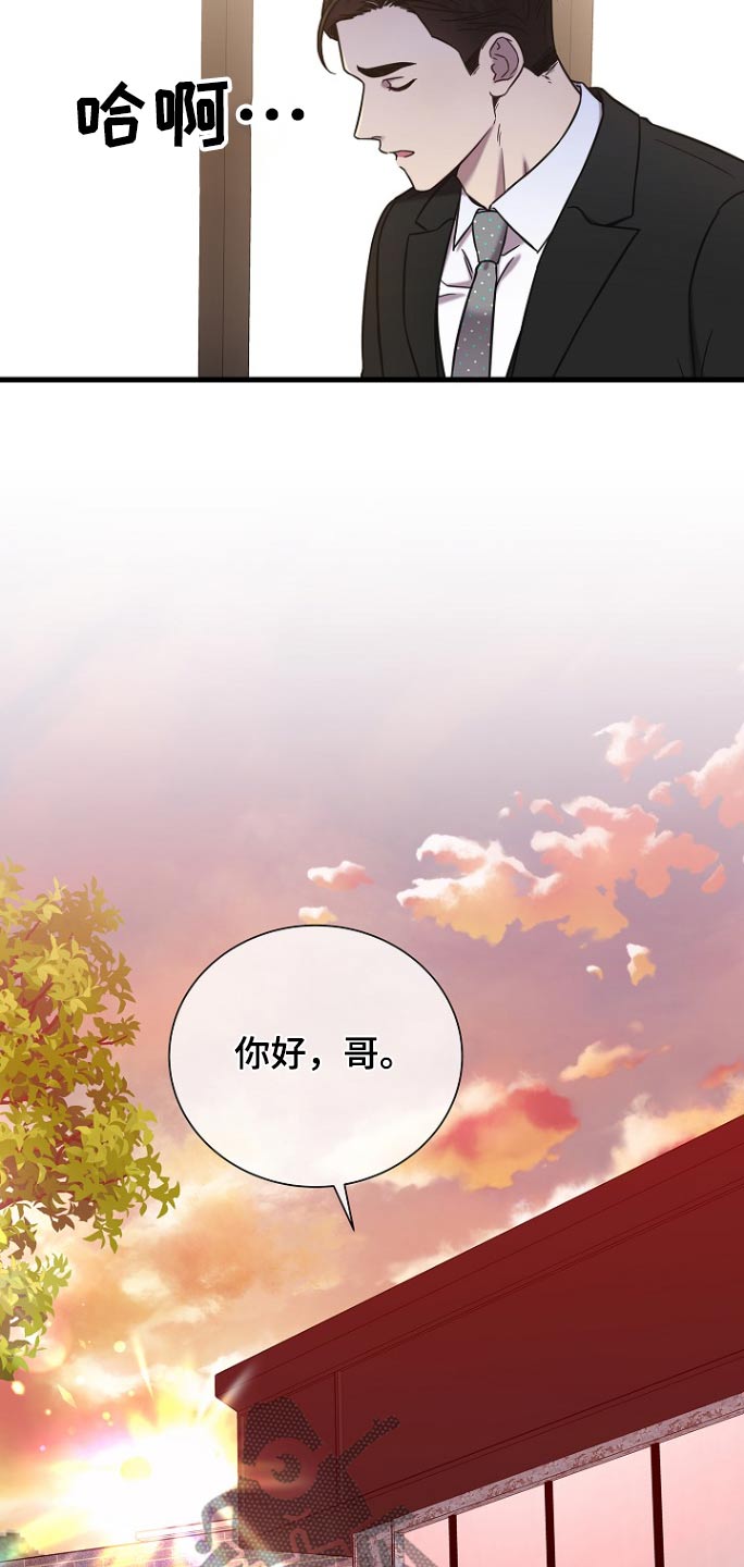 我会整理小书包ppt漫画,第99话2图