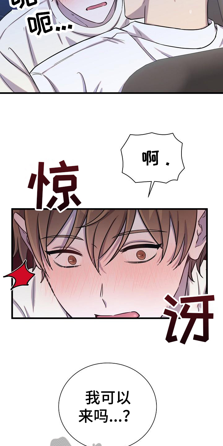 我会珍惜你的诗句漫画,第36话2图