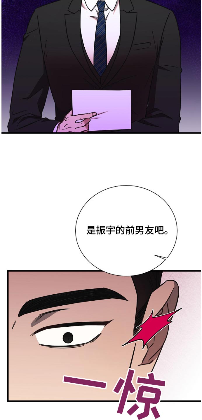 我会整理书包手抄报漫画,第97话2图