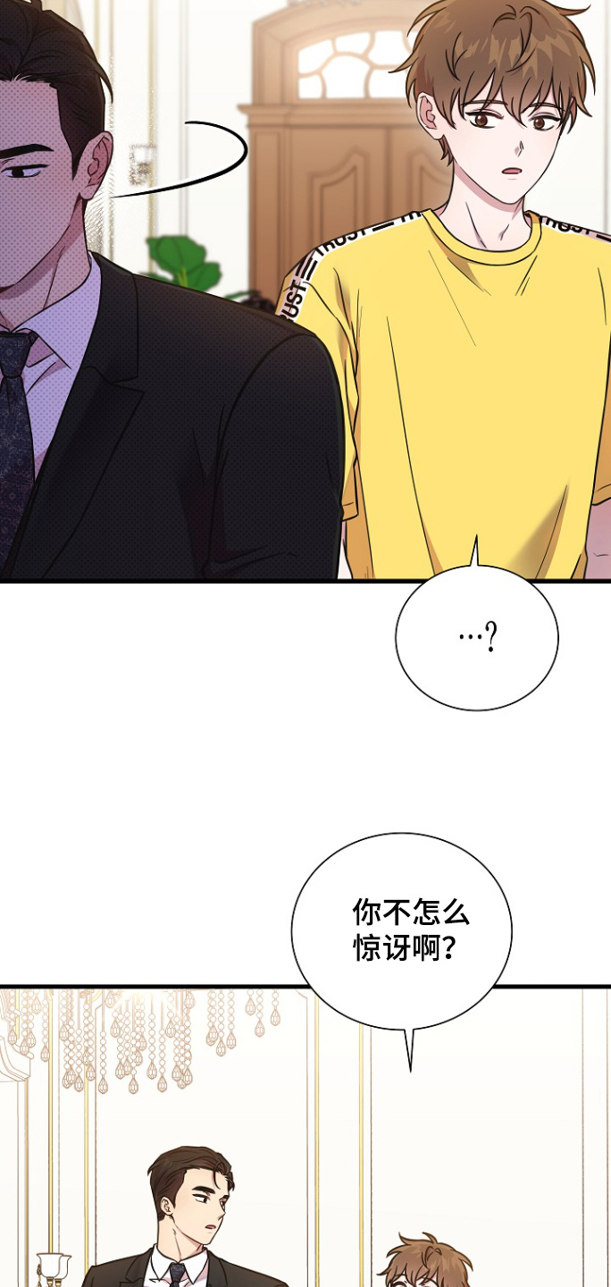 我会珍惜你的英文翻译漫画,第145话2图