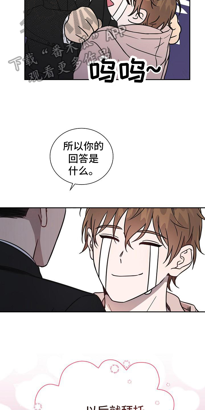 我会整理图片漫画,第8话2图