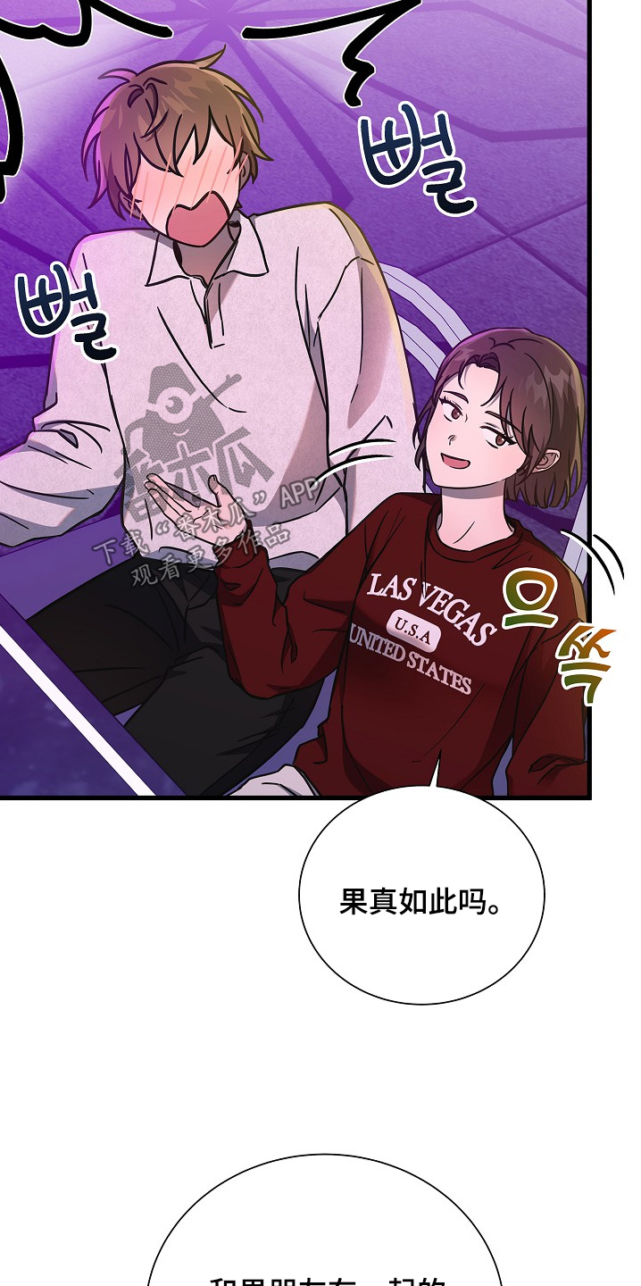 我会整理教案漫画,第151话1图