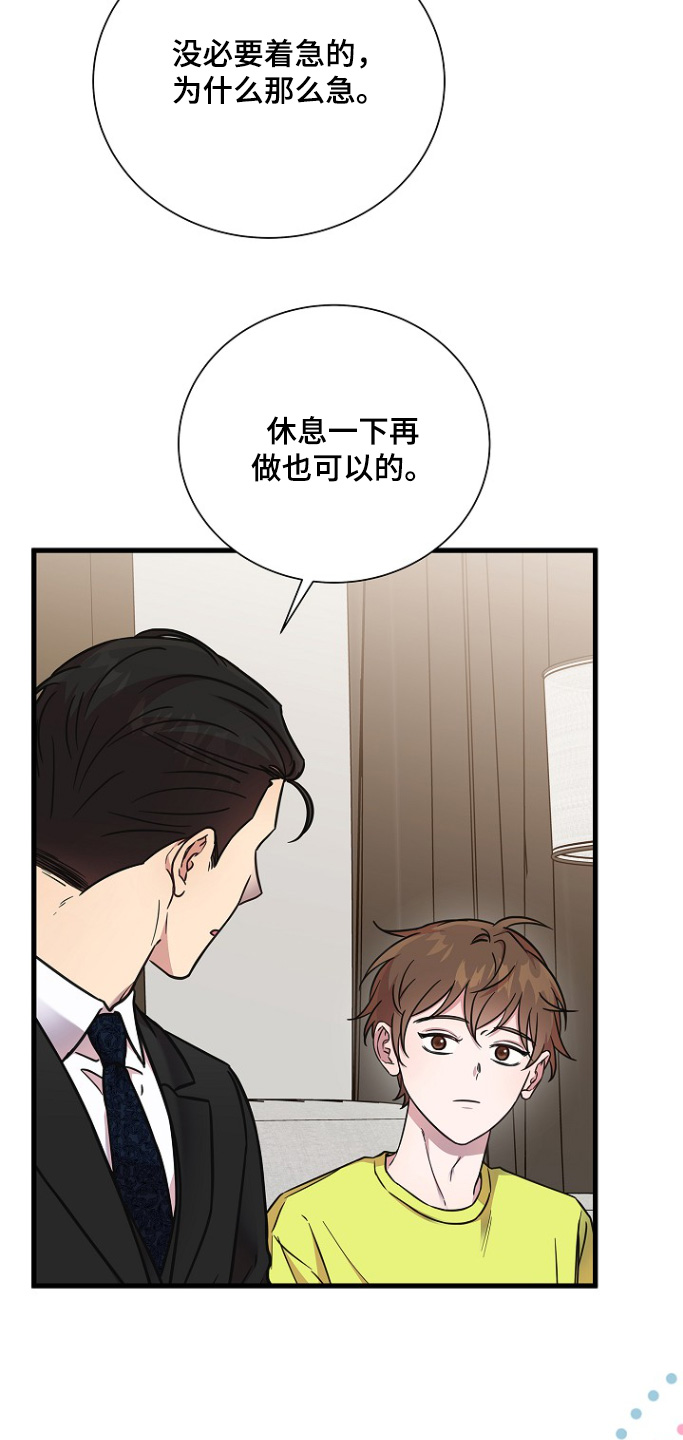 我会整理书包教案大班漫画,第148话2图