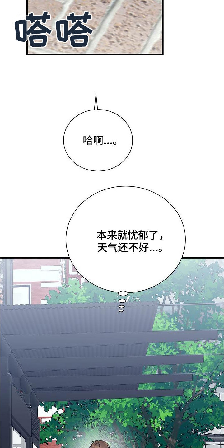 我会整理物品漫画,第51章：说谎2图