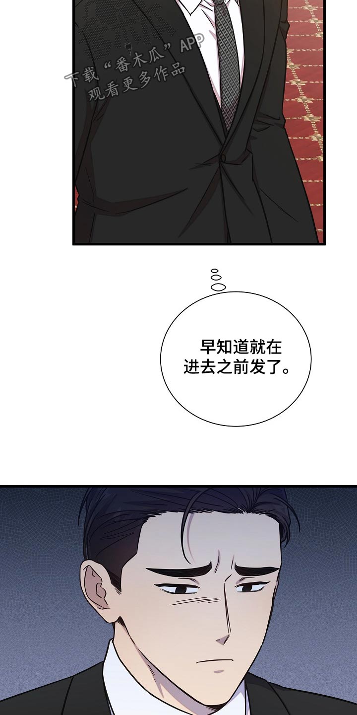 我会整理书包教案及反思漫画,第74话1图