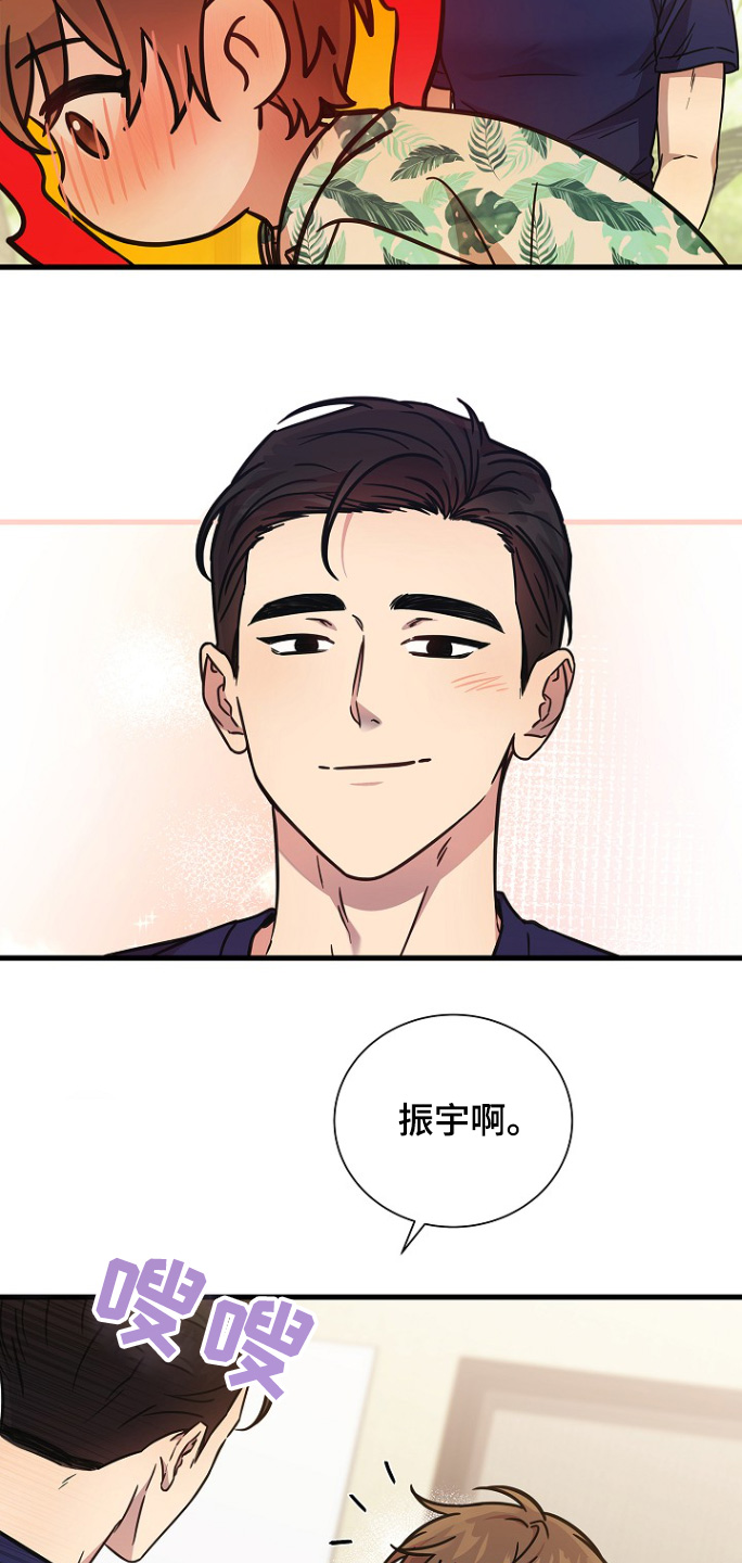 我会整理玩具教案漫画,第122话1图