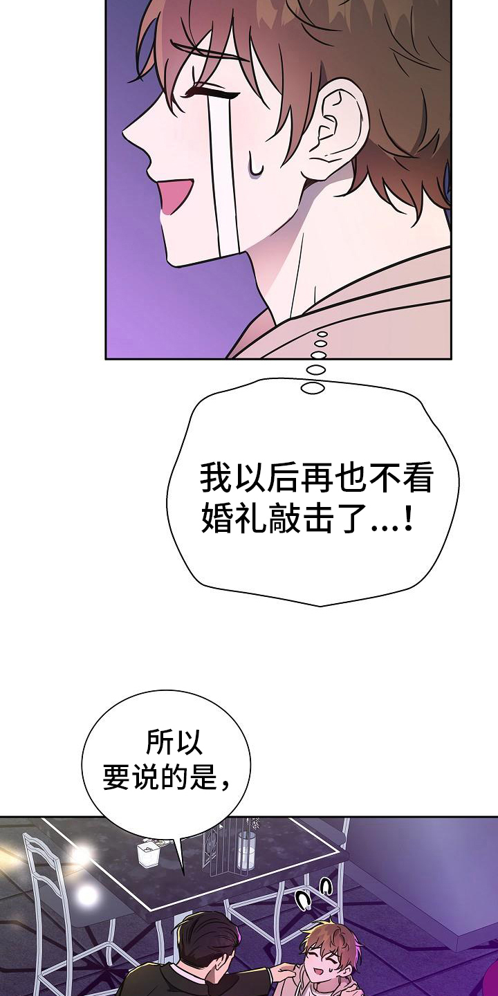 我会整理图片漫画,第8话2图