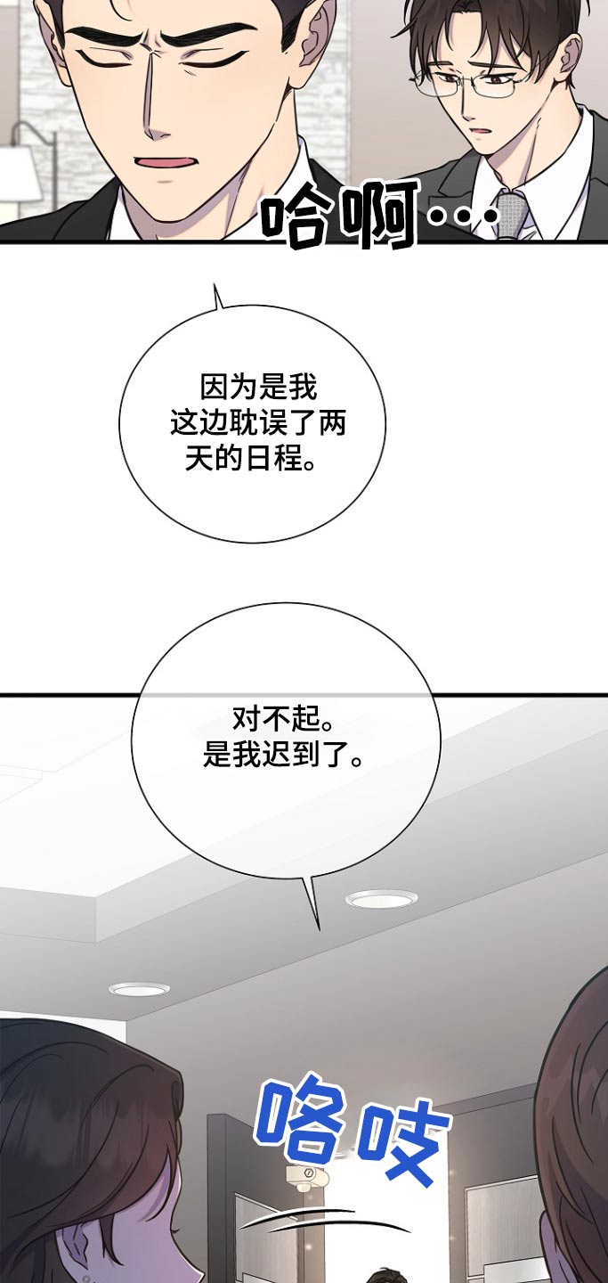 我会整理漫画,第96话1图