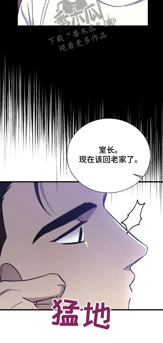 我会正确用餐ppt漫画,第89话1图