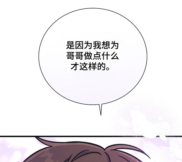 我会珍惜他的你后悔已来不及漫画,第124话1图