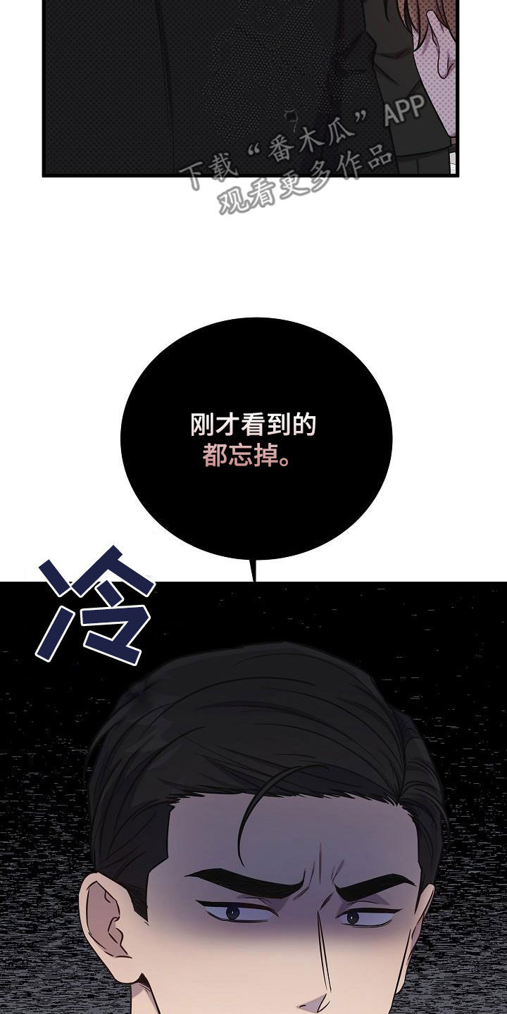 我会珍惜你歌曲原唱漫画,第46话2图